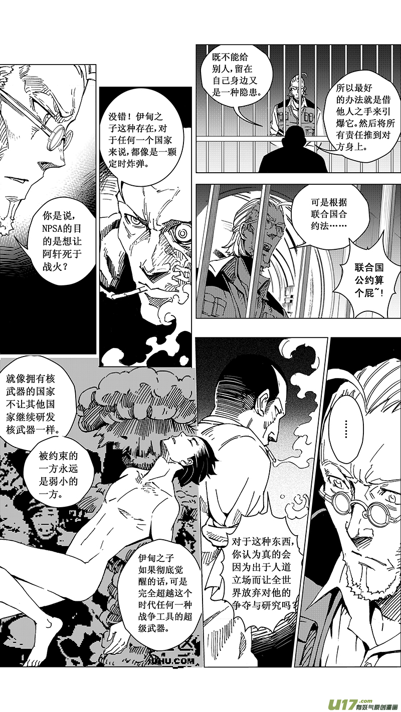 《雏蜂》漫画最新章节37_MI 19 : 各自的剧本免费下拉式在线观看章节第【6】张图片