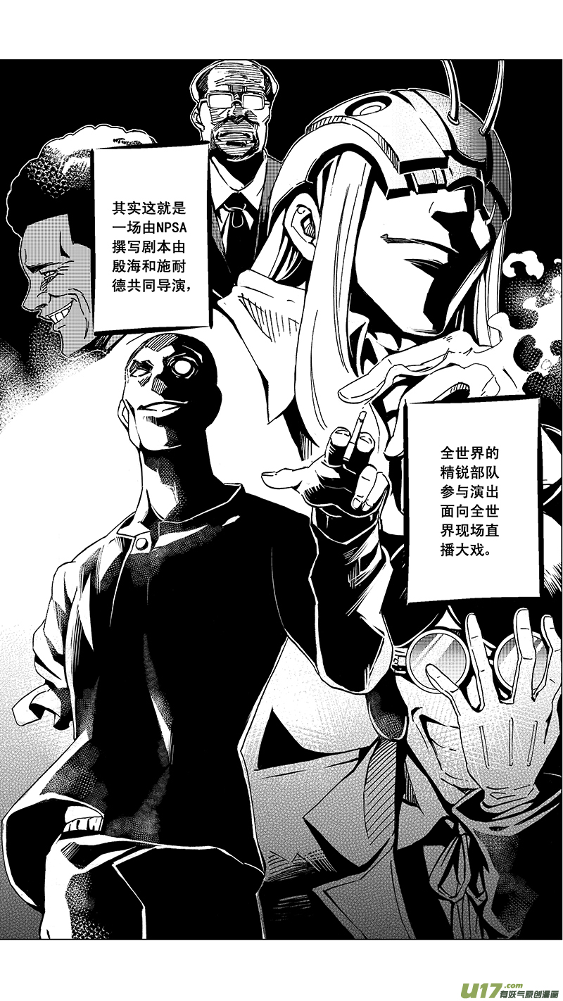 《雏蜂》漫画最新章节37_MI 19 : 各自的剧本免费下拉式在线观看章节第【9】张图片