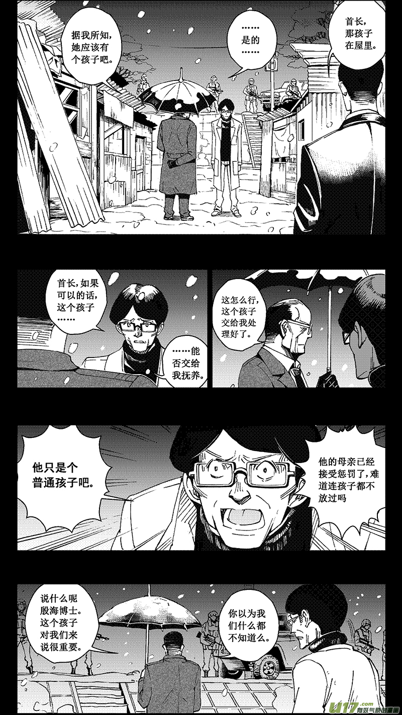 《雏蜂》漫画最新章节40 MISSION19 各自的剧本（下）免费下拉式在线观看章节第【15】张图片