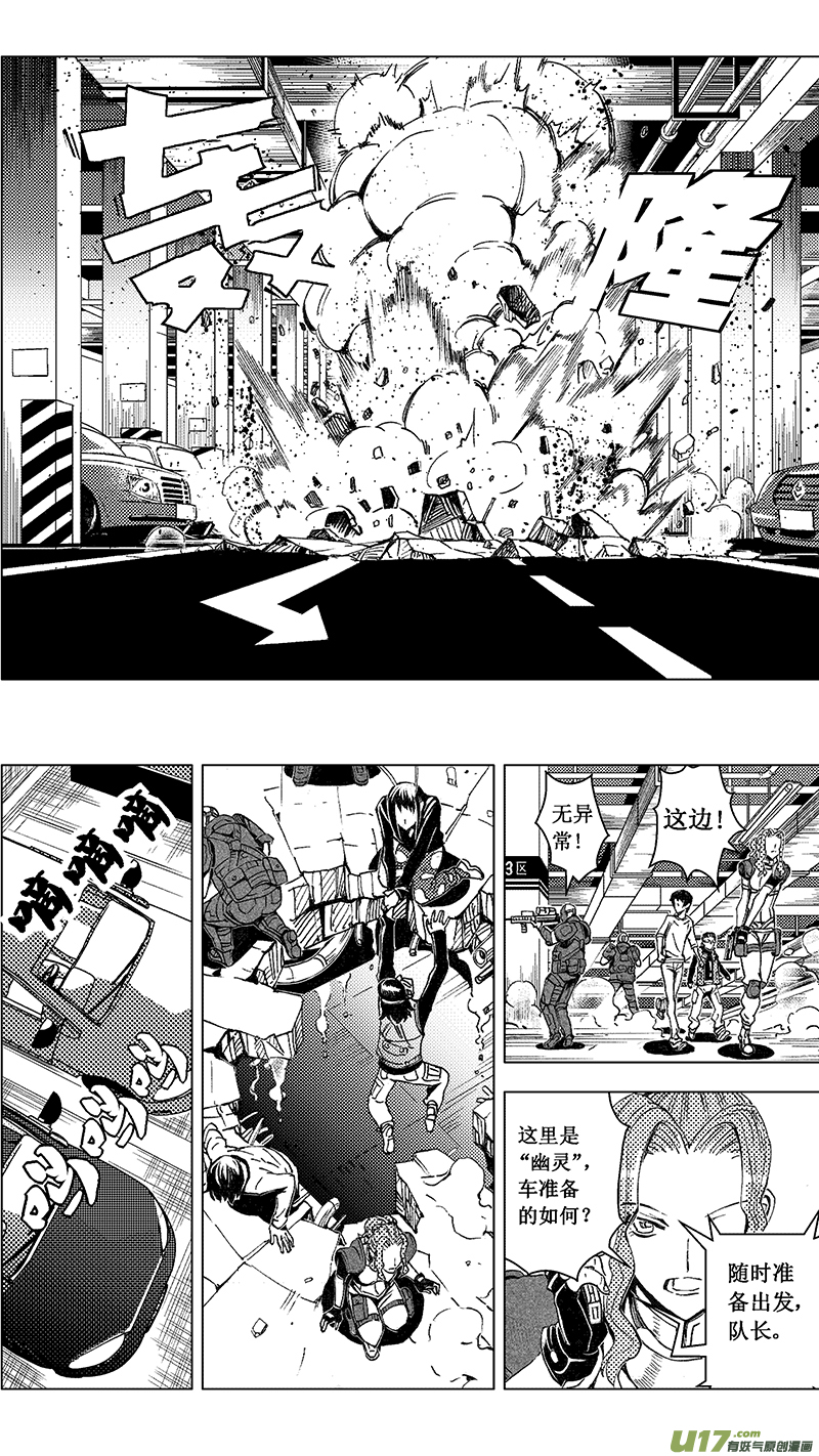 《雏蜂》漫画最新章节46 MISSION 21：迎敌 （其三）免费下拉式在线观看章节第【11】张图片