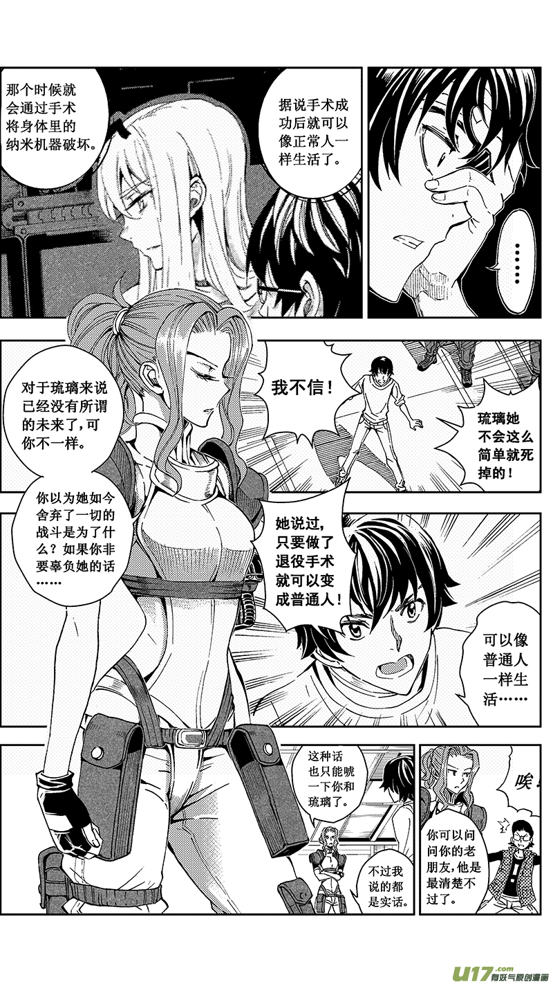 《雏蜂》漫画最新章节48 MI22:不可逆的天真（其二）免费下拉式在线观看章节第【10】张图片