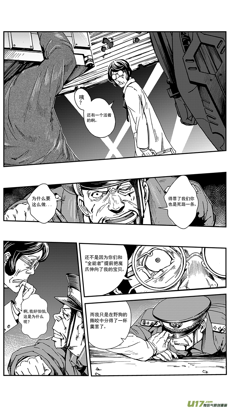 《雏蜂》漫画最新章节06_MISSION 6  逆袭免费下拉式在线观看章节第【17】张图片