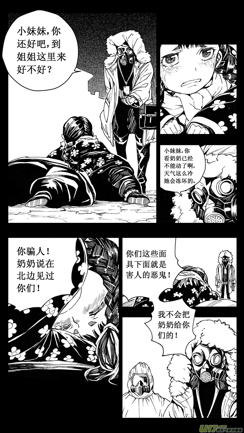 《雏蜂》漫画最新章节67 Mission27 尘封的爱意免费下拉式在线观看章节第【6】张图片