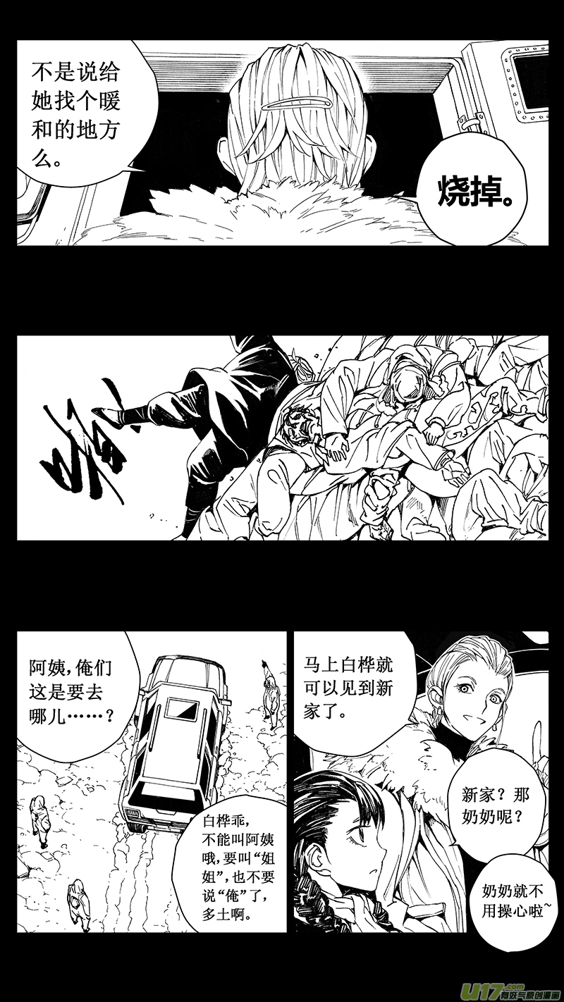 《雏蜂》漫画最新章节67 Mission27 尘封的爱意免费下拉式在线观看章节第【9】张图片