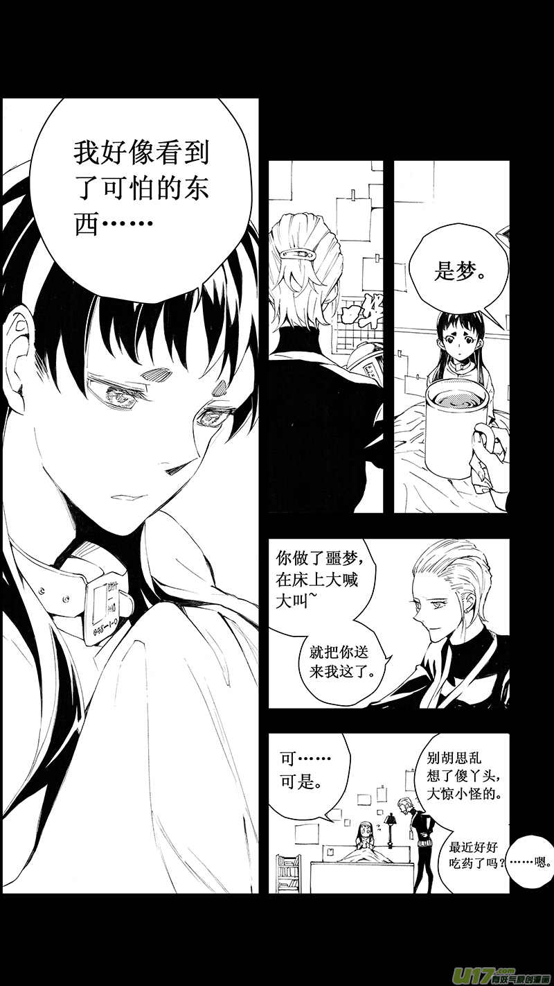 《雏蜂》漫画最新章节69：尘封的爱意 （其三）免费下拉式在线观看章节第【7】张图片