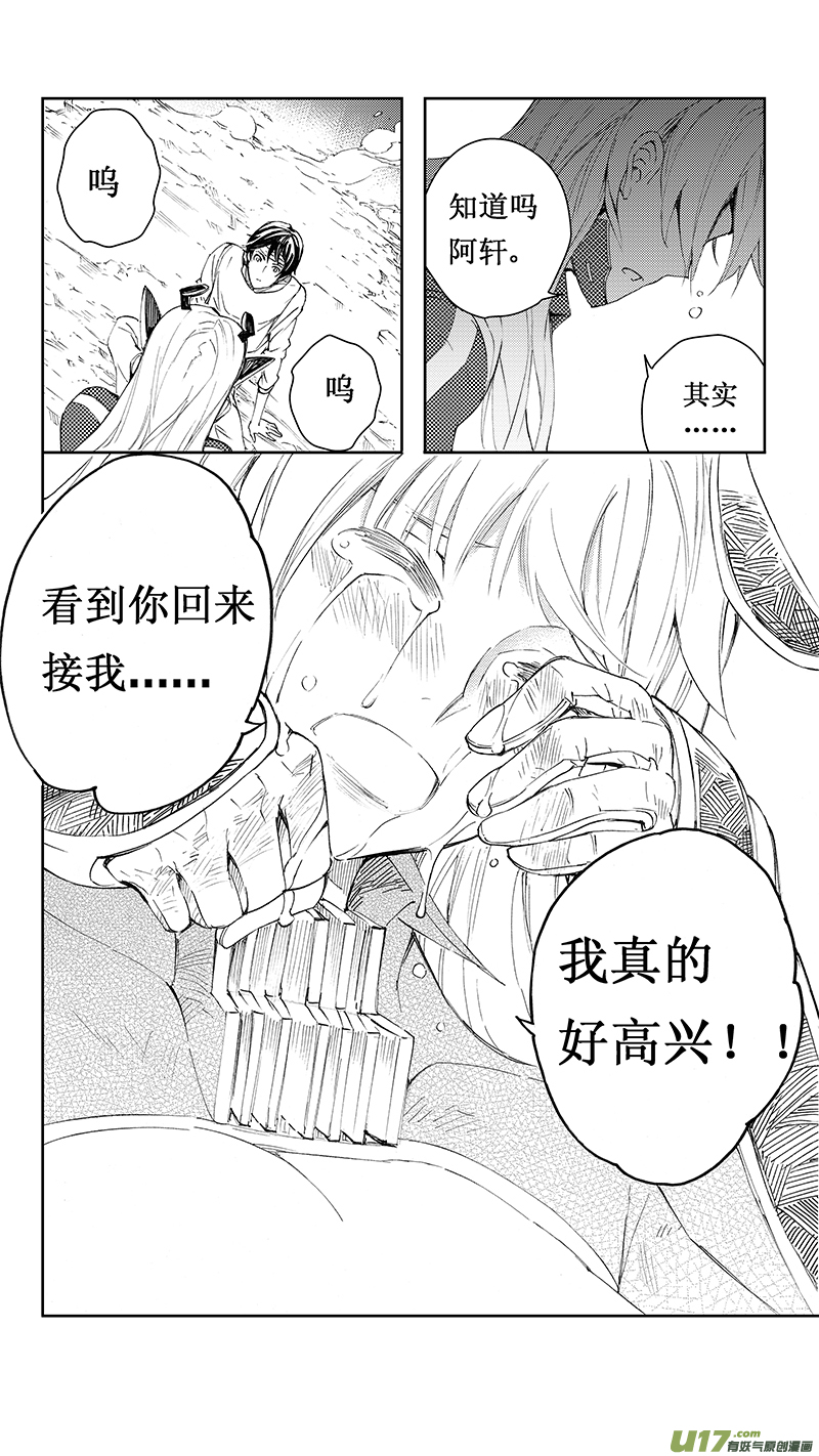 《雏蜂》漫画最新章节71 Misson 28：逆战免费下拉式在线观看章节第【9】张图片