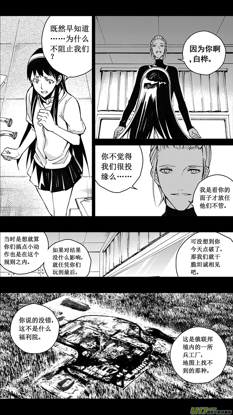 《雏蜂》漫画最新章节76 约定（其二）免费下拉式在线观看章节第【10】张图片