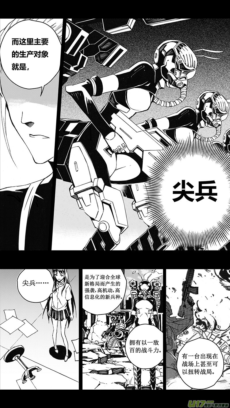 《雏蜂》漫画最新章节76 约定（其二）免费下拉式在线观看章节第【11】张图片