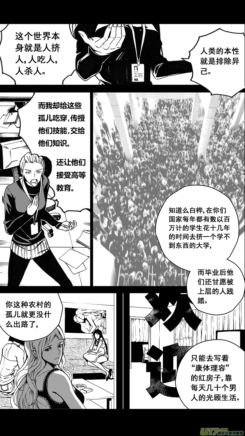 《雏蜂》漫画最新章节76 约定（其二）免费下拉式在线观看章节第【13】张图片