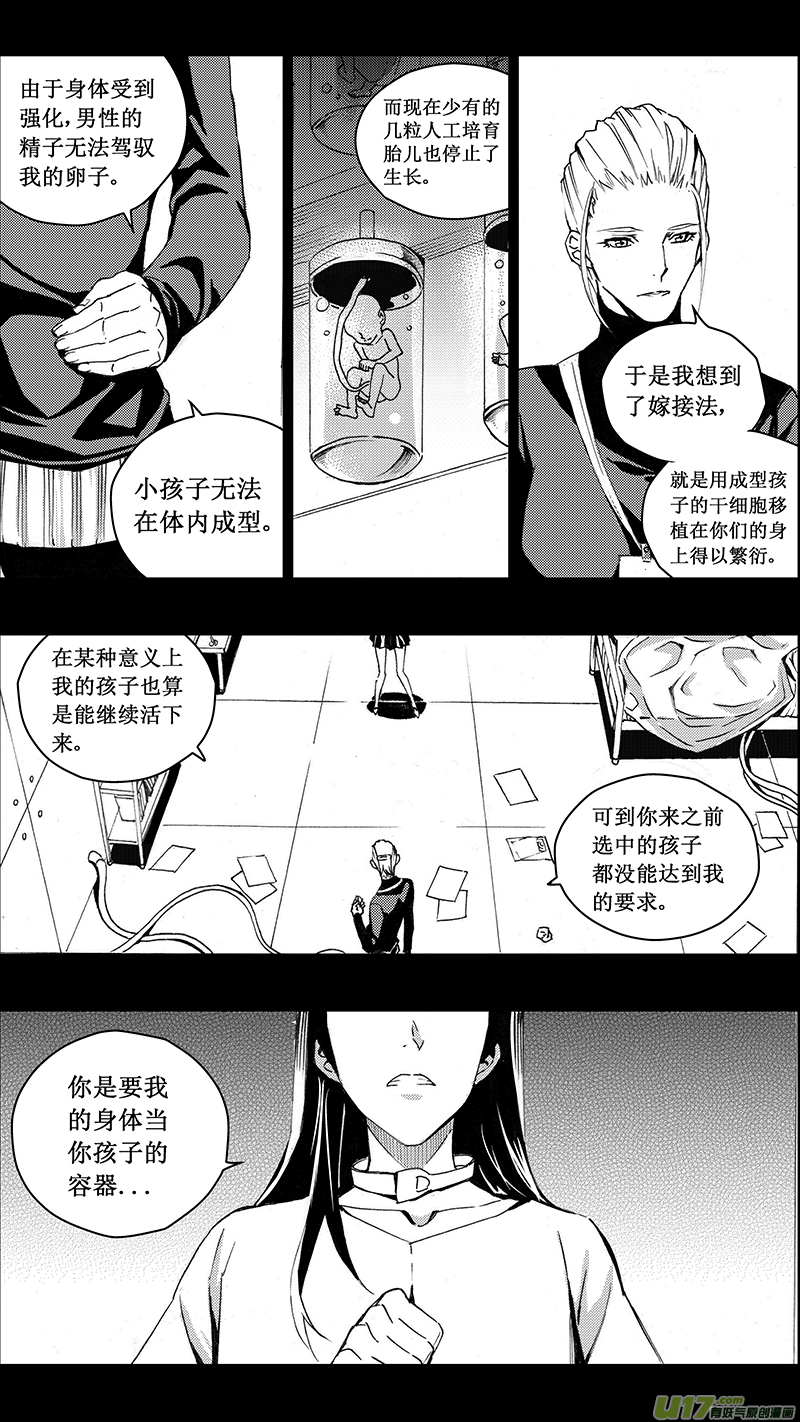 《雏蜂》漫画最新章节76 约定（其二）免费下拉式在线观看章节第【22】张图片