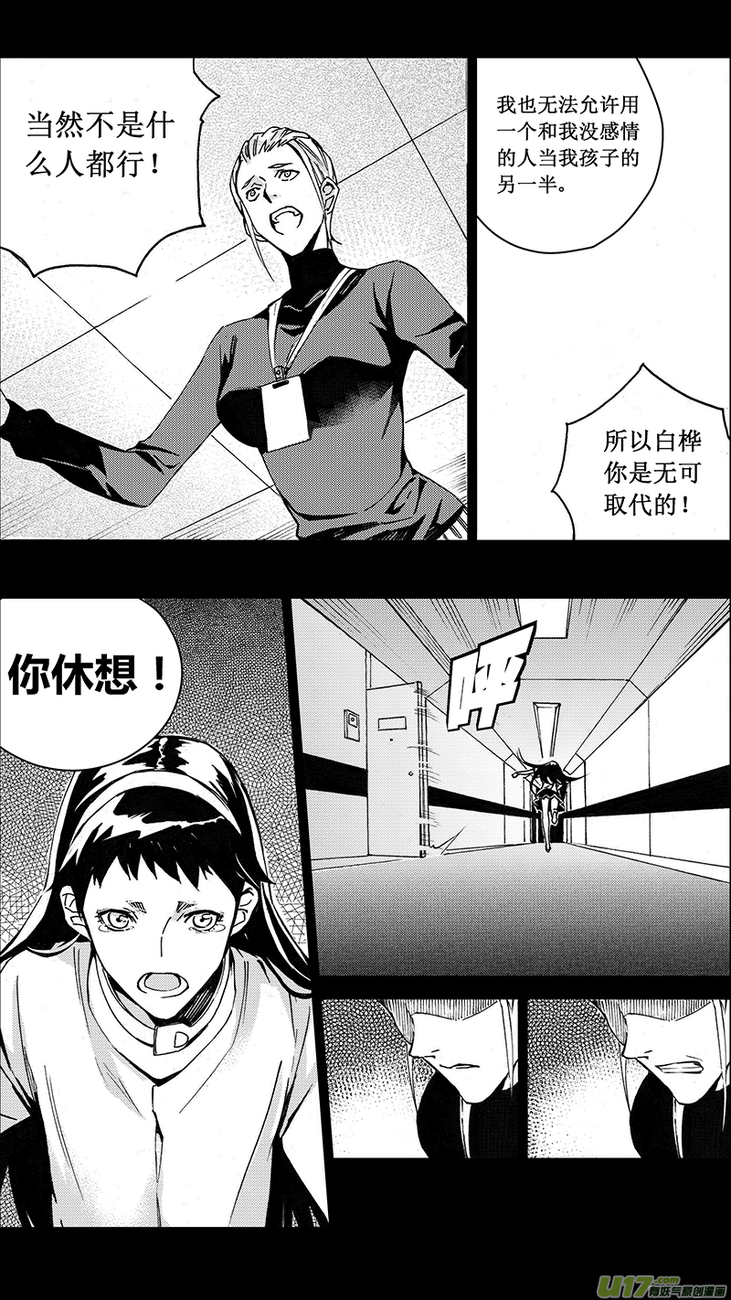 《雏蜂》漫画最新章节76 约定（其二）免费下拉式在线观看章节第【23】张图片