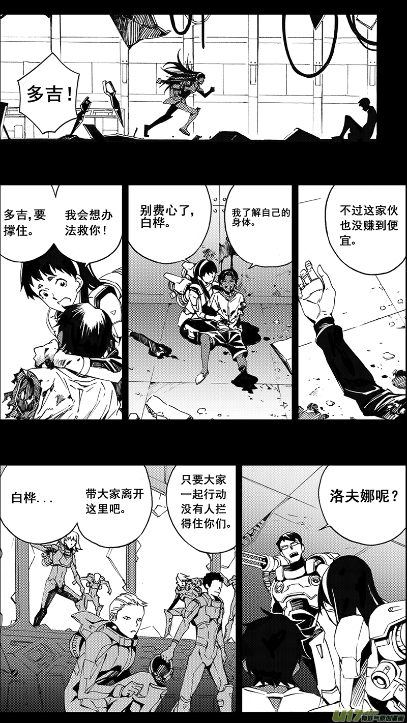 《雏蜂》漫画最新章节78 约定（其四）免费下拉式在线观看章节第【8】张图片