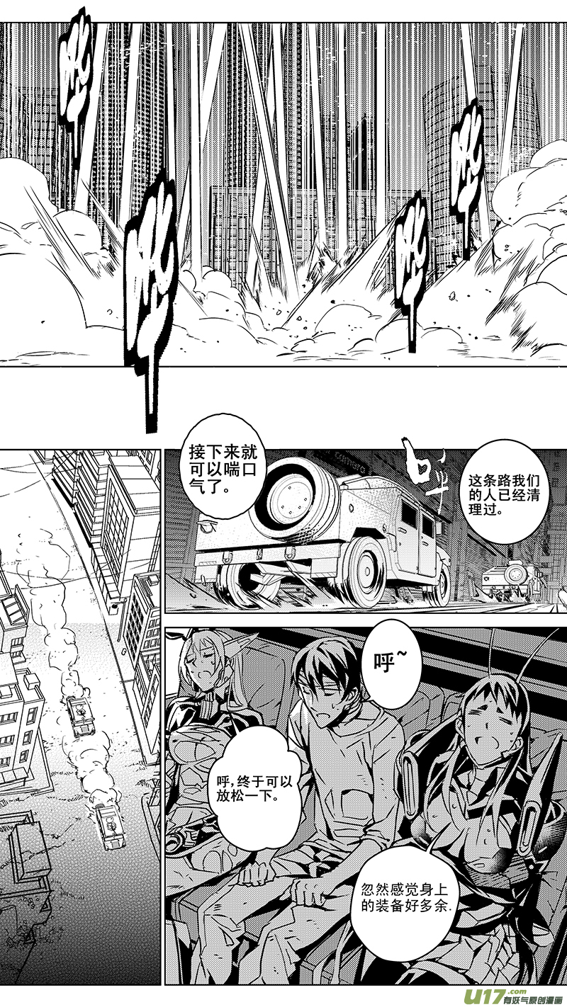 《雏蜂》漫画最新章节86 Mission 32:胜利码头免费下拉式在线观看章节第【9】张图片