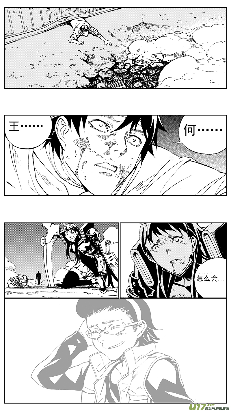 《雏蜂》漫画最新章节90 Misson 33:ADIOS免费下拉式在线观看章节第【10】张图片