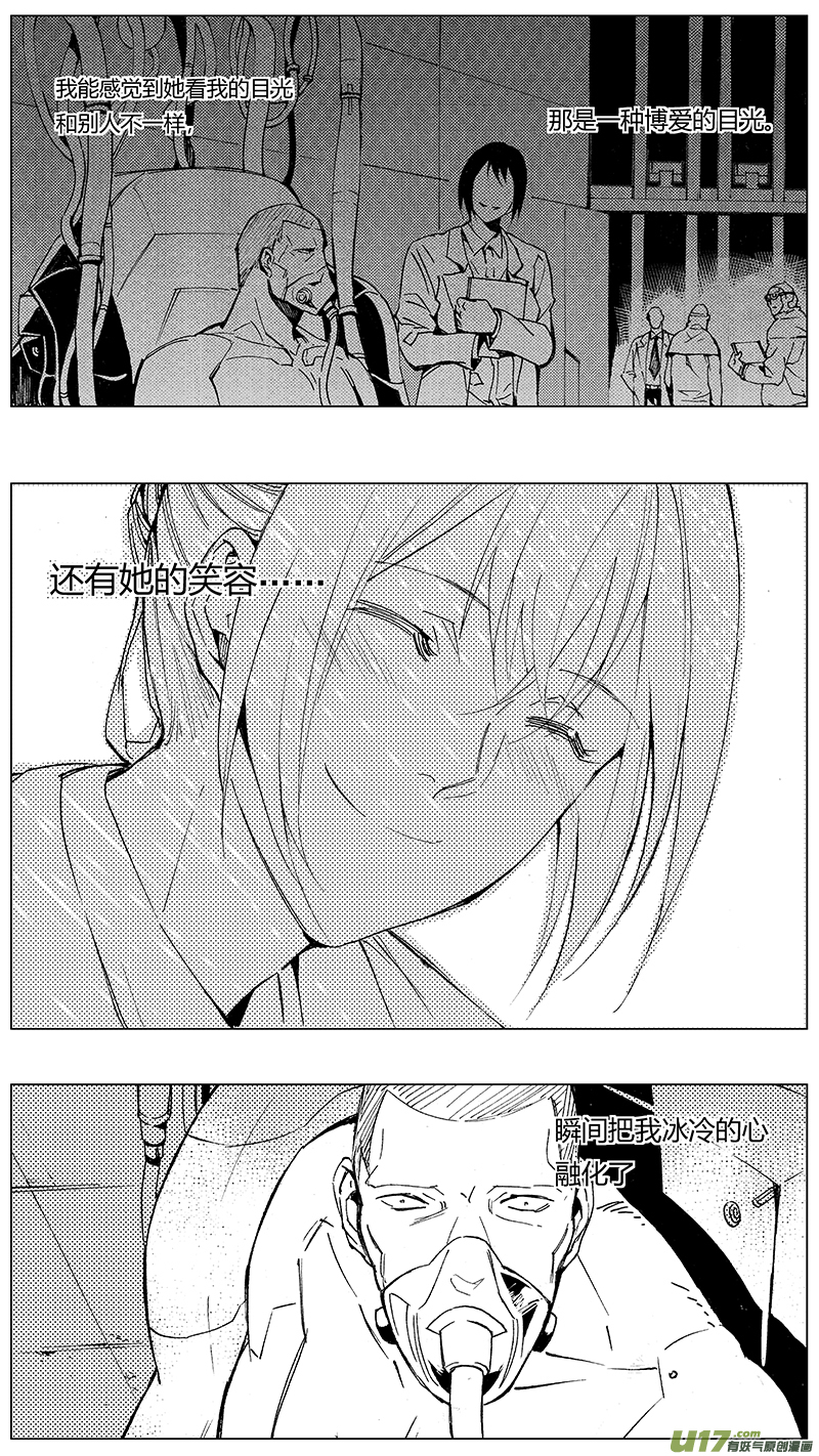 《雏蜂》漫画最新章节92 :ADIOS （其三）免费下拉式在线观看章节第【11】张图片