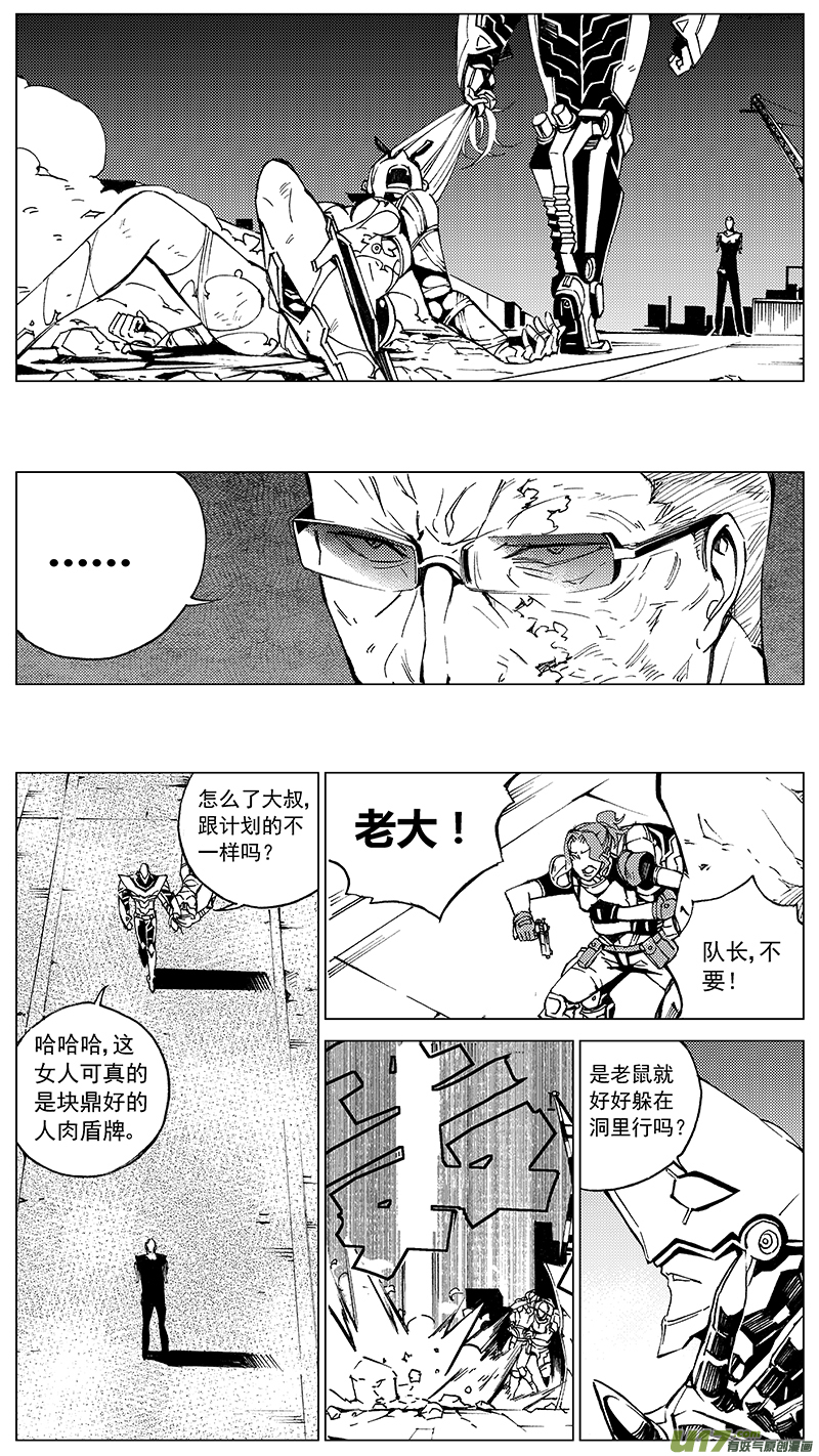 《雏蜂》漫画最新章节92 :ADIOS （其三）免费下拉式在线观看章节第【6】张图片