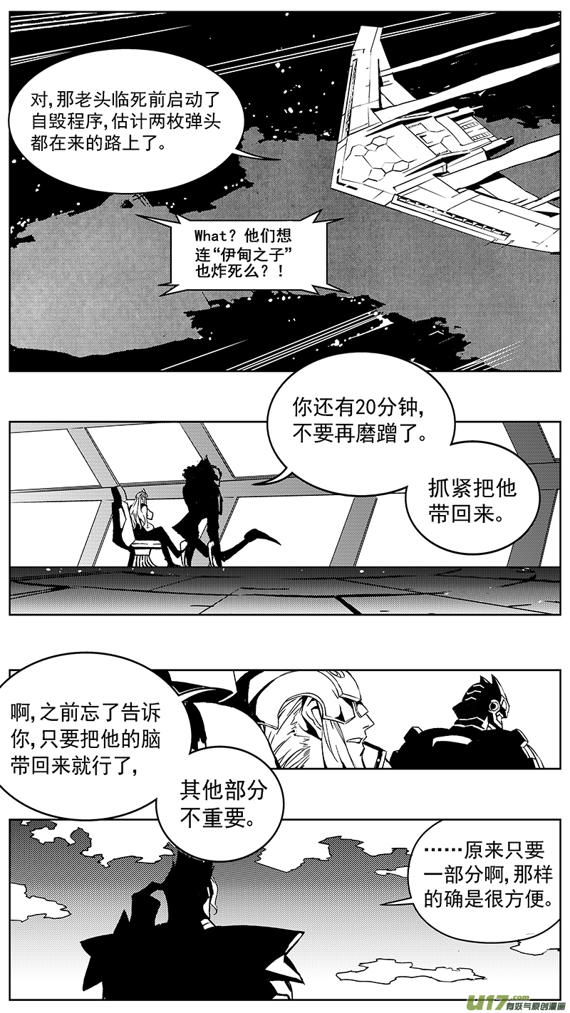 《雏蜂》漫画最新章节94 :ADIOS （其五）免费下拉式在线观看章节第【13】张图片