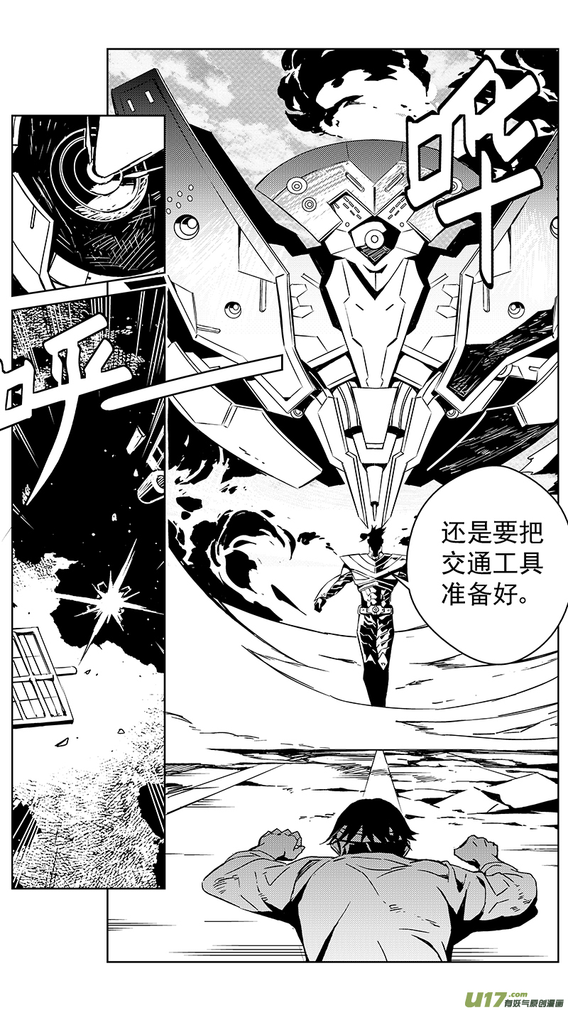 《雏蜂》漫画最新章节94 :ADIOS （其五）免费下拉式在线观看章节第【15】张图片