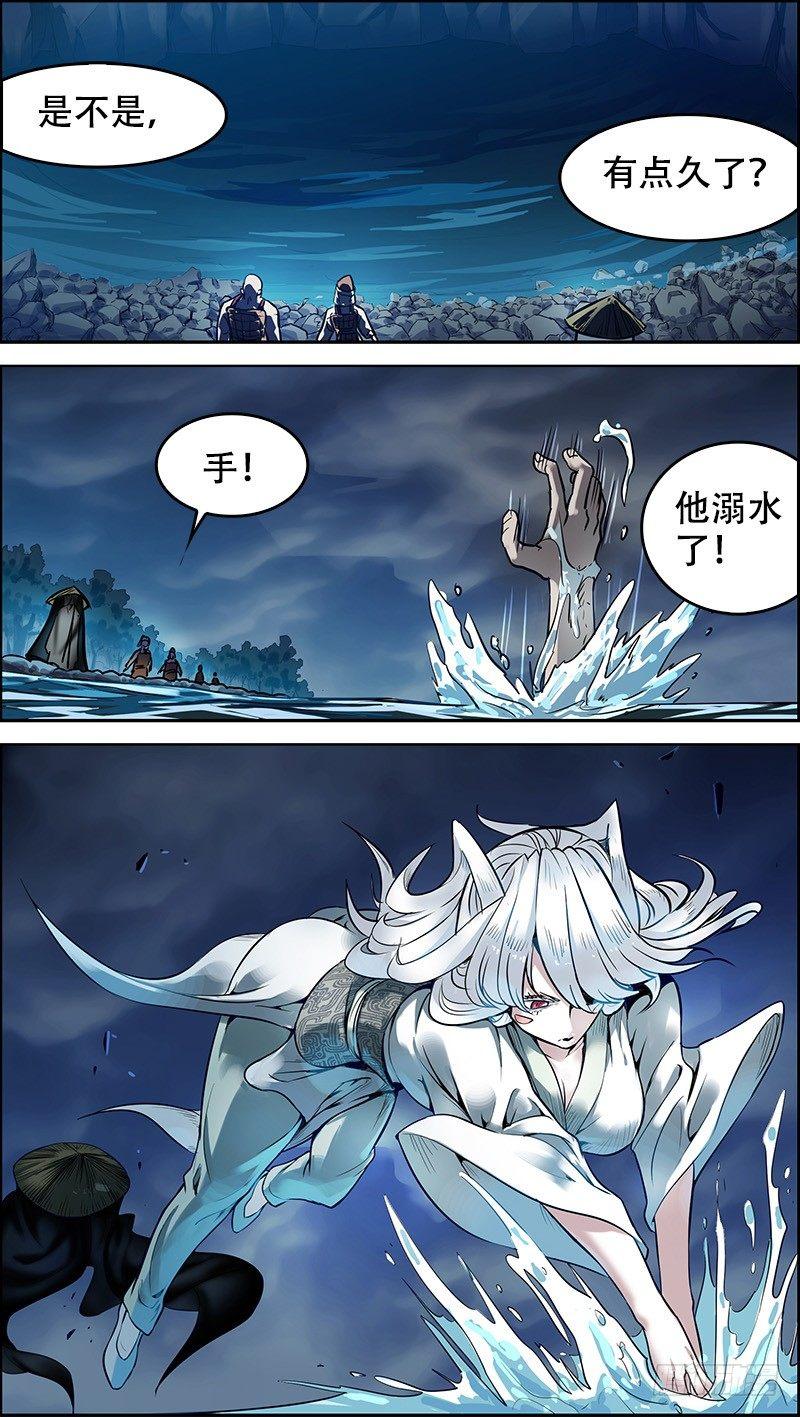 《刍狗》漫画最新章节贰、羡鱼免费下拉式在线观看章节第【10】张图片