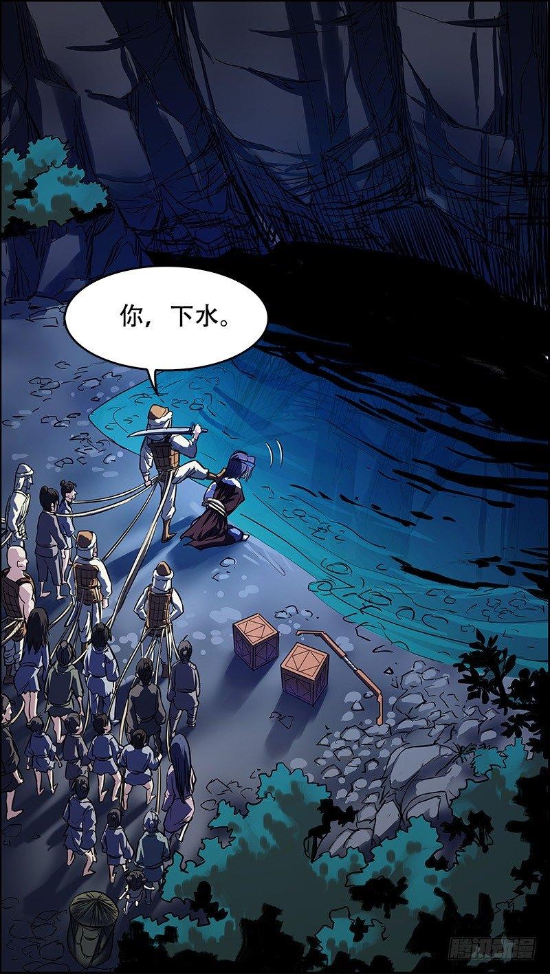 《刍狗》漫画最新章节贰、羡鱼免费下拉式在线观看章节第【3】张图片