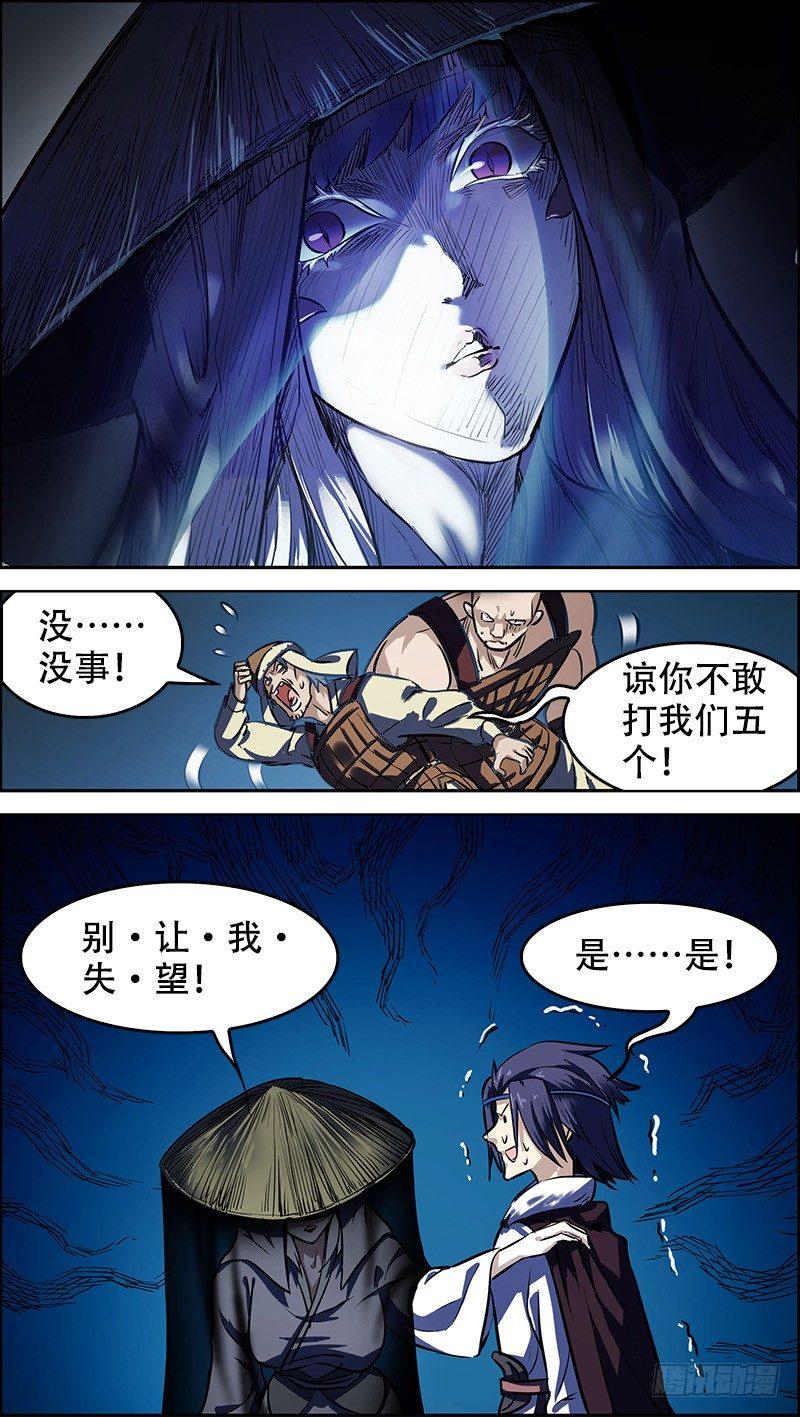 《刍狗》漫画最新章节贰、羡鱼免费下拉式在线观看章节第【7】张图片