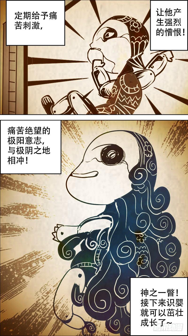 【刍狗】漫画-（佰零肆、魂记）章节漫画下拉式图片-3.jpg
