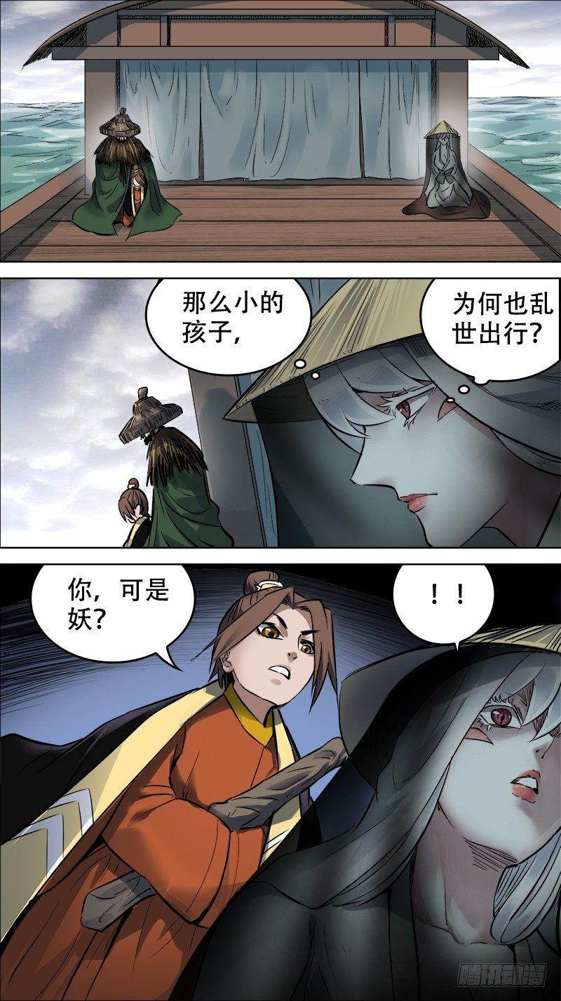 【刍狗】漫画-（佰零陆、北上）章节漫画下拉式图片-5.jpg