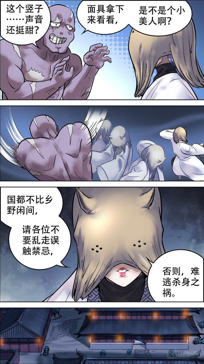 【刍狗】漫画-（佰零玖、竖子）章节漫画下拉式图片-5.jpg