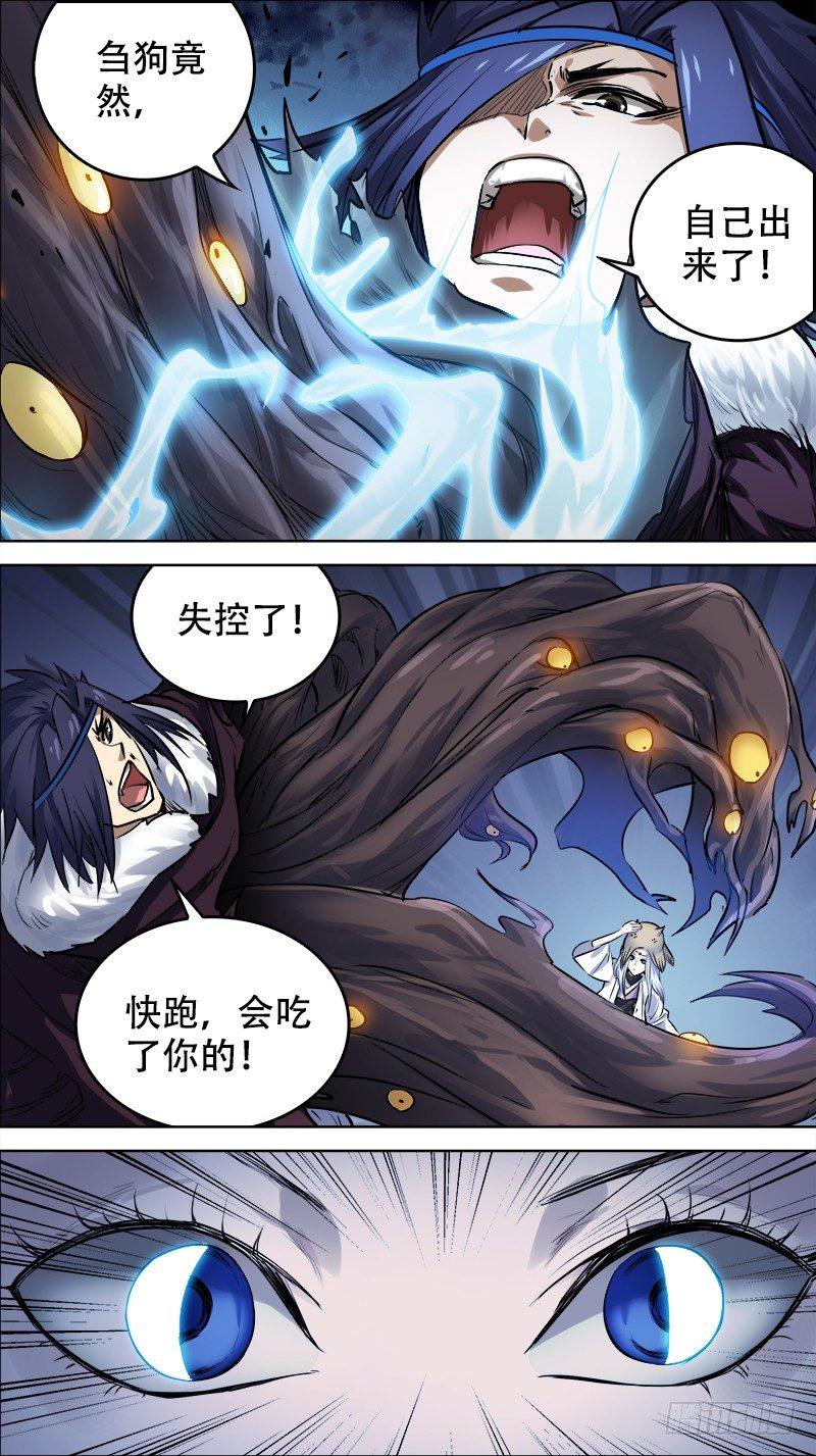 《刍狗》漫画最新章节佰拾、如水免费下拉式在线观看章节第【7】张图片