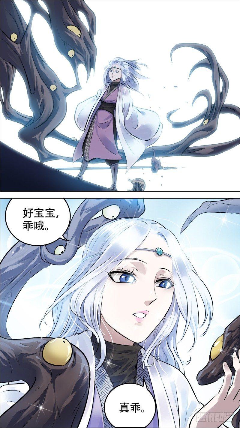 《刍狗》漫画最新章节佰拾、如水免费下拉式在线观看章节第【8】张图片