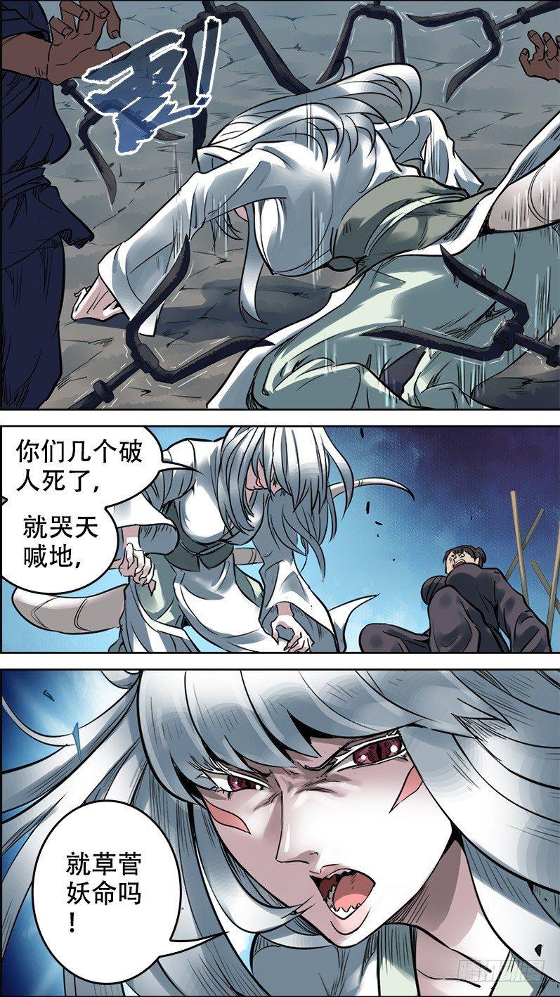 《刍狗》漫画最新章节拾贰、疑犯免费下拉式在线观看章节第【3】张图片