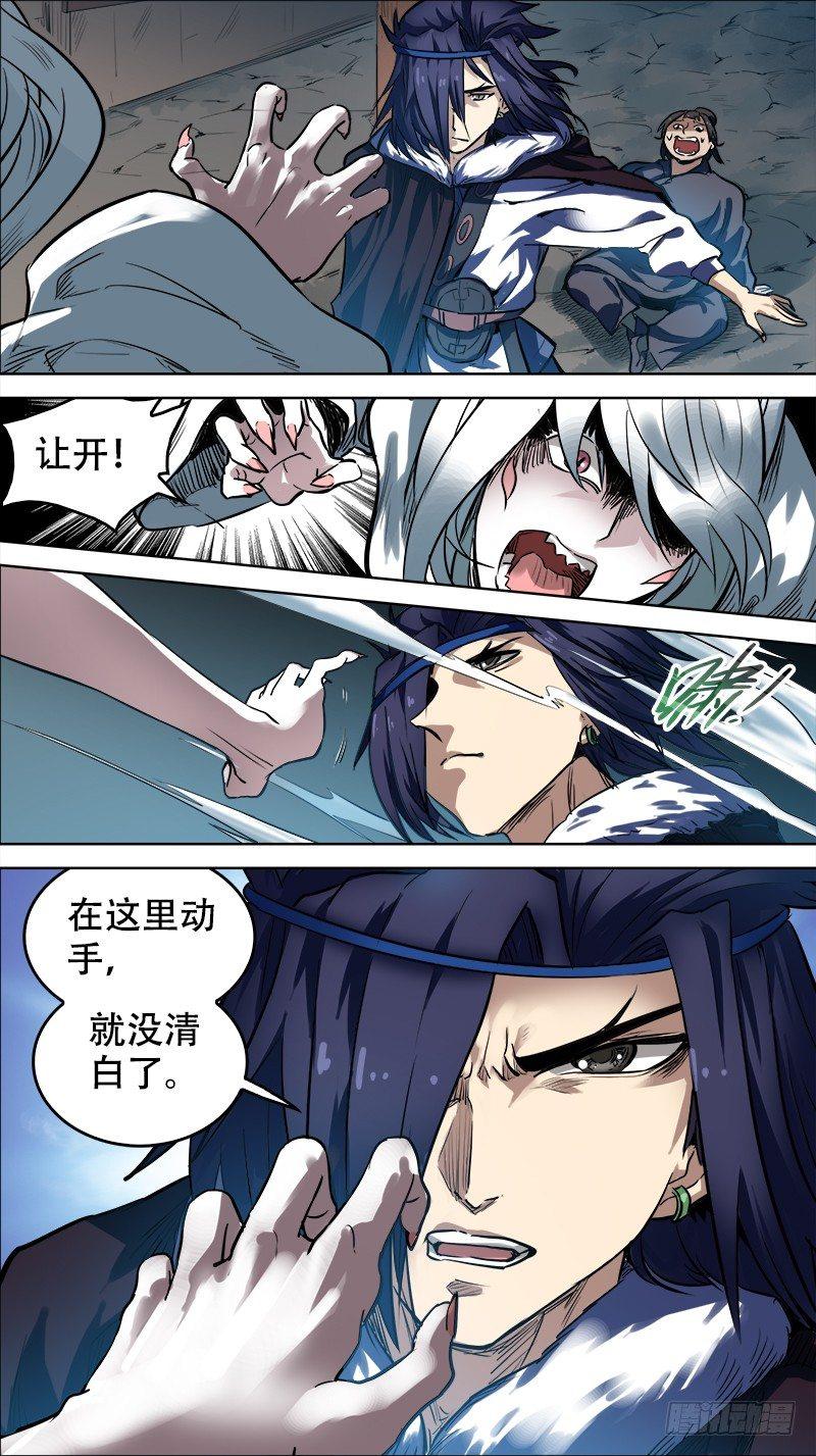 《刍狗》漫画最新章节拾贰、疑犯免费下拉式在线观看章节第【4】张图片