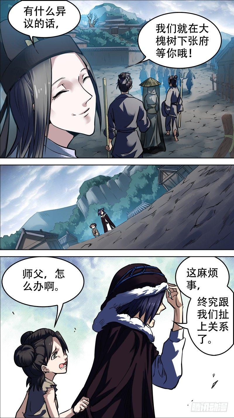 《刍狗》漫画最新章节拾贰、疑犯免费下拉式在线观看章节第【9】张图片