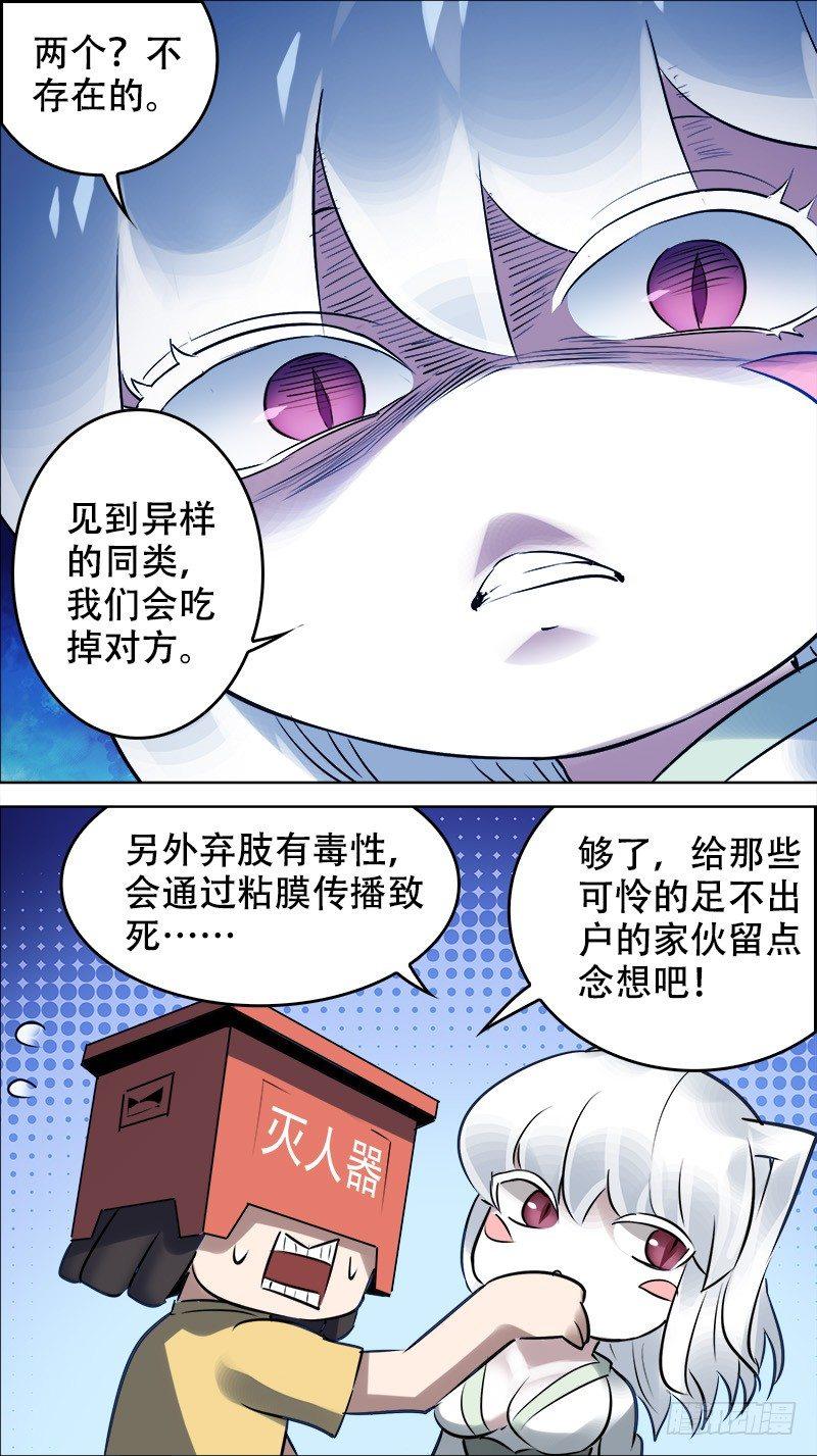 【刍狗】漫画-（佰肆叁、庚子）章节漫画下拉式图片-6.jpg