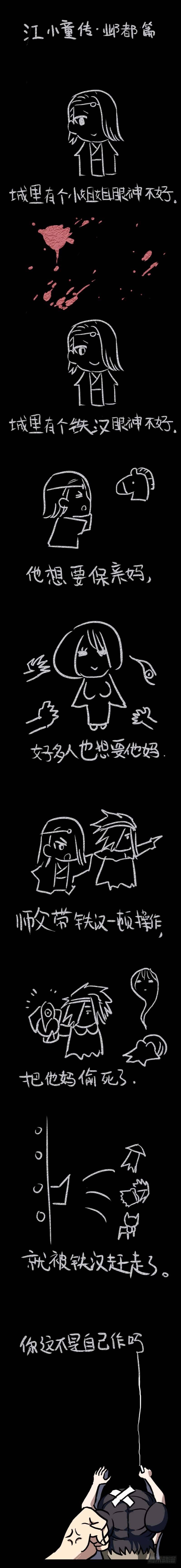 【刍狗】漫画-（佰陆拾、消弭）章节漫画下拉式图片-12.jpg