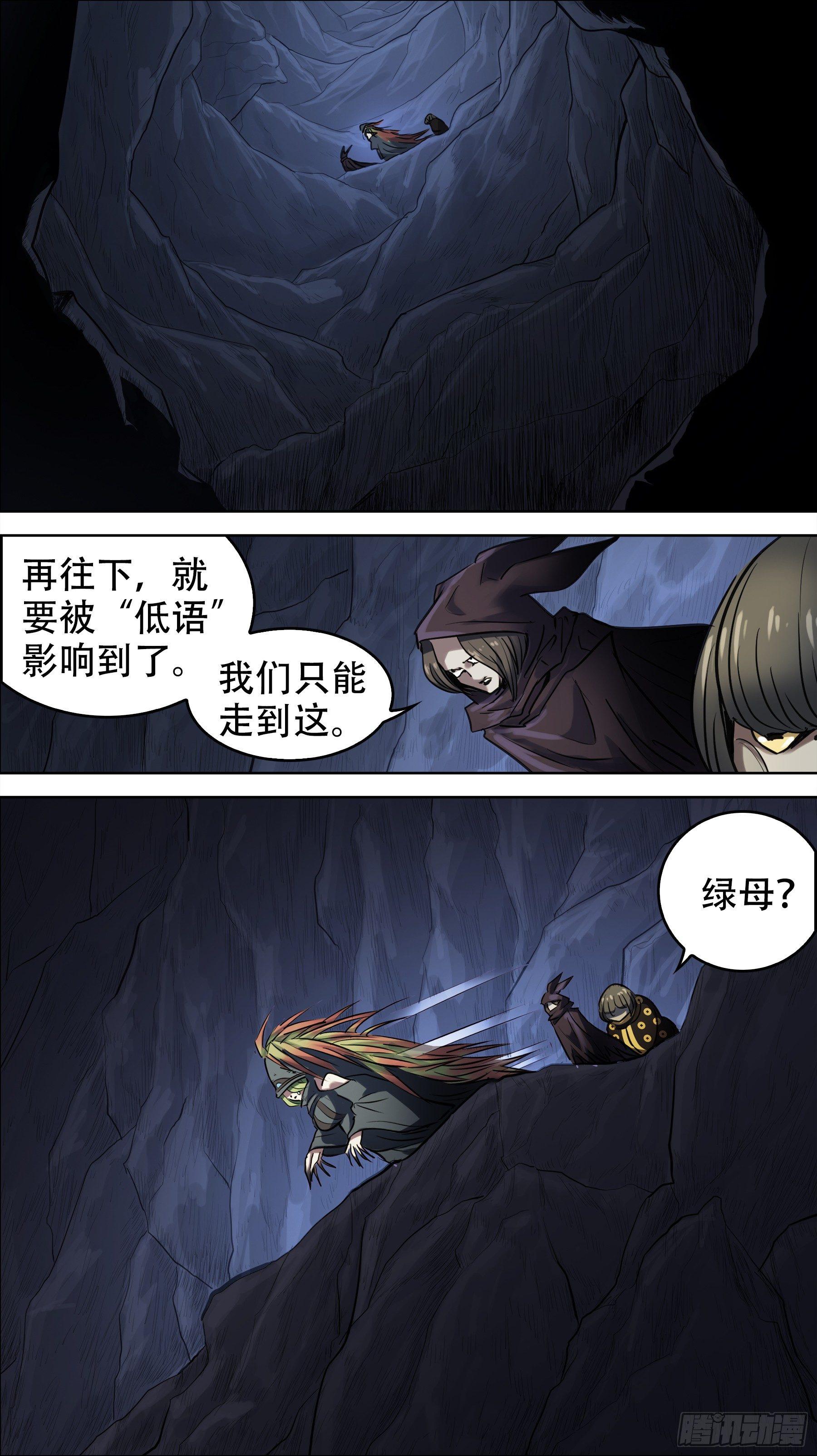 《刍狗》漫画最新章节佰柒贰、上下免费下拉式在线观看章节第【8】张图片