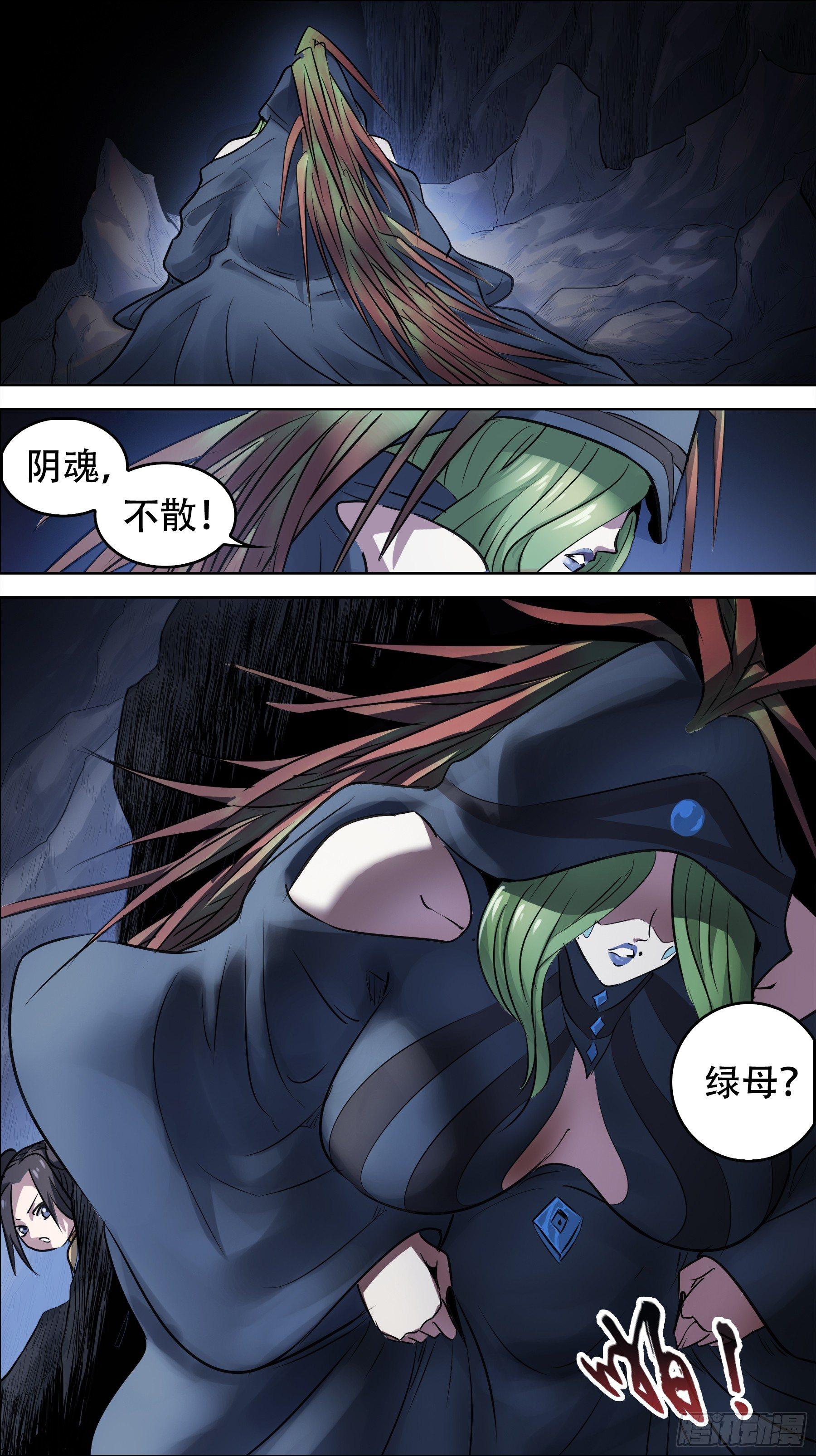 《刍狗》漫画最新章节佰柒贰、上下免费下拉式在线观看章节第【9】张图片