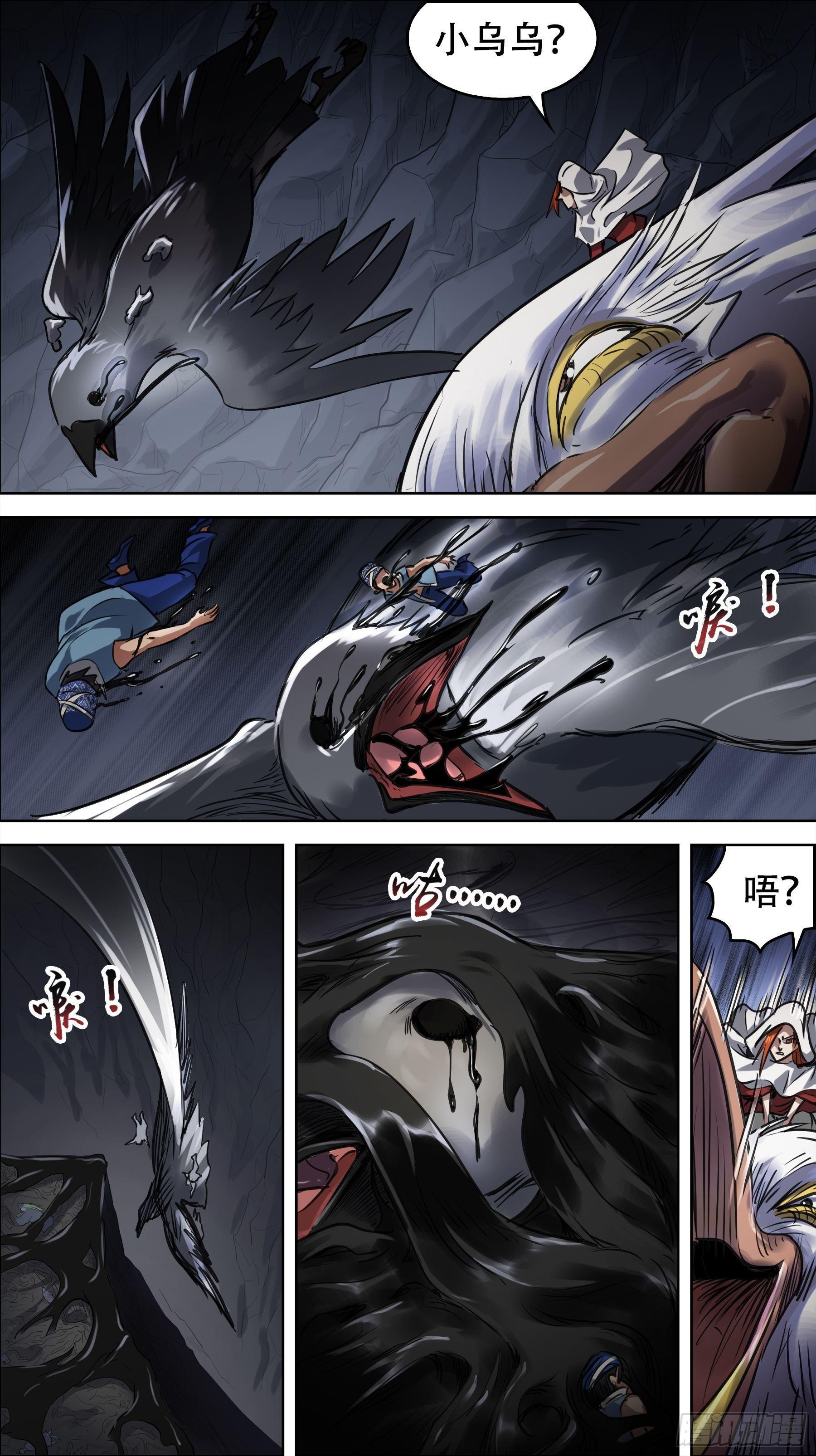【刍狗】漫画-（佰捌捌、黑血）章节漫画下拉式图片-7.jpg