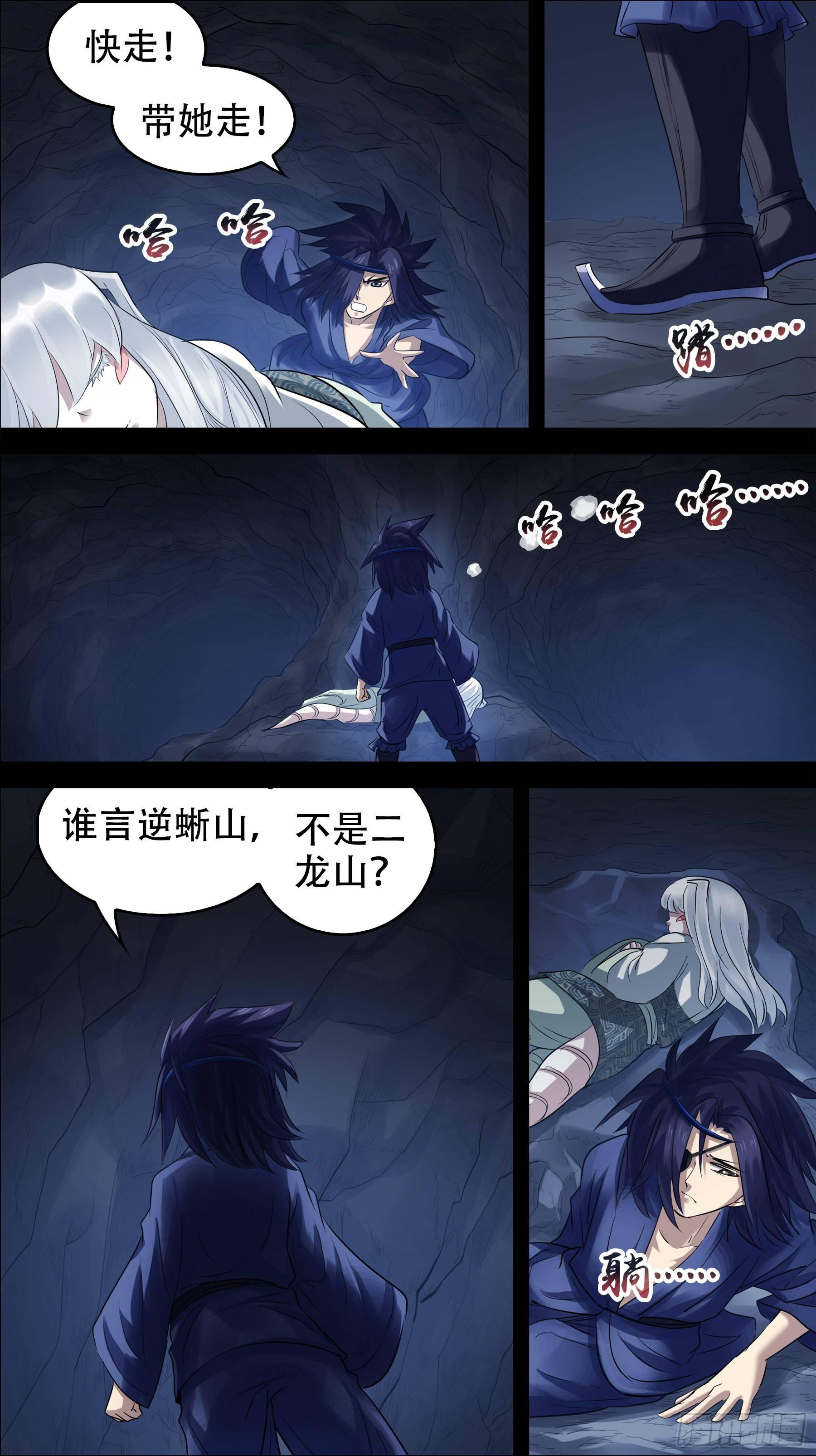 《刍狗》漫画最新章节佰玖壹、圣女免费下拉式在线观看章节第【2】张图片