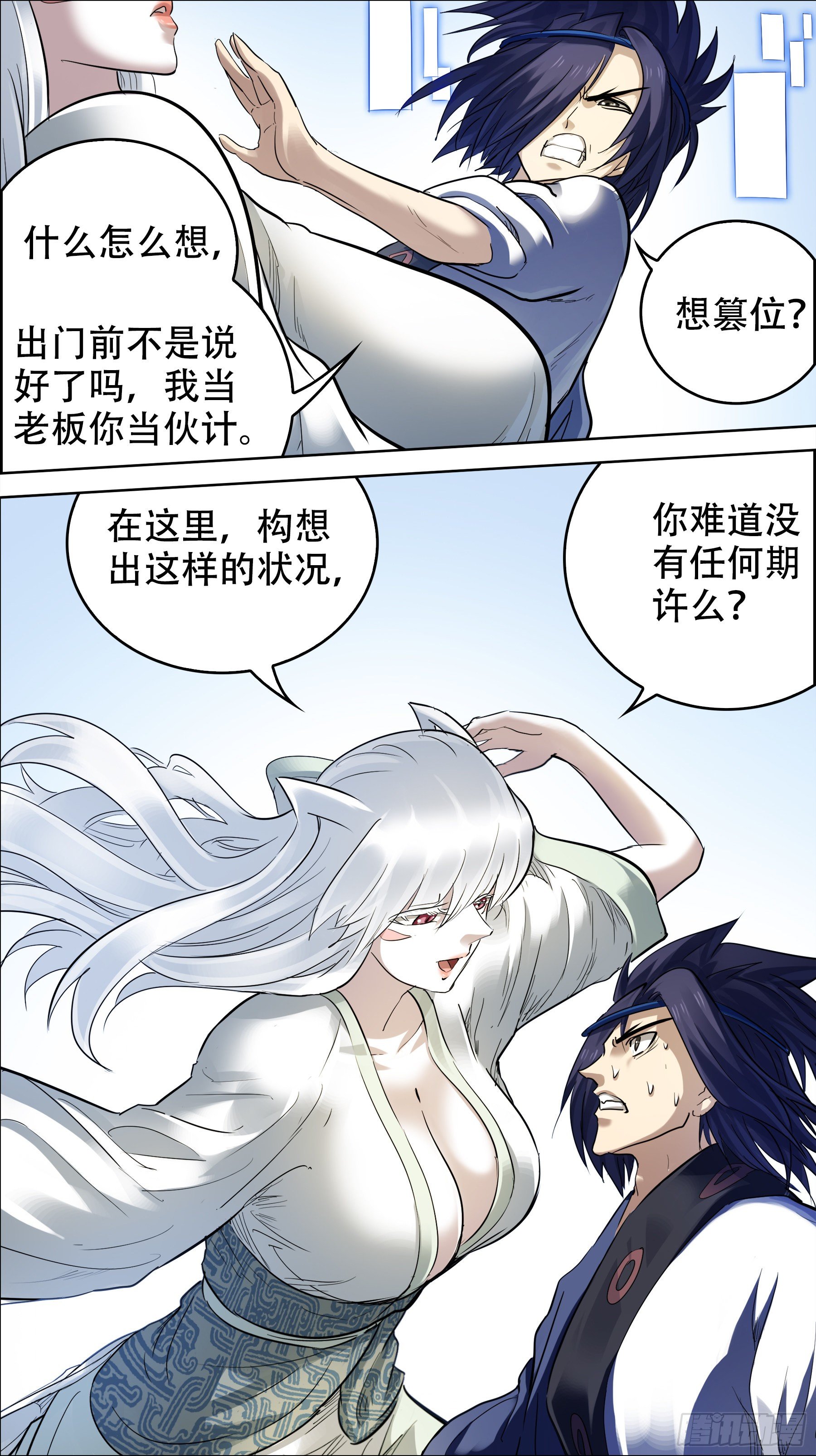 《刍狗》漫画最新章节贰佰、两千免费下拉式在线观看章节第【4】张图片