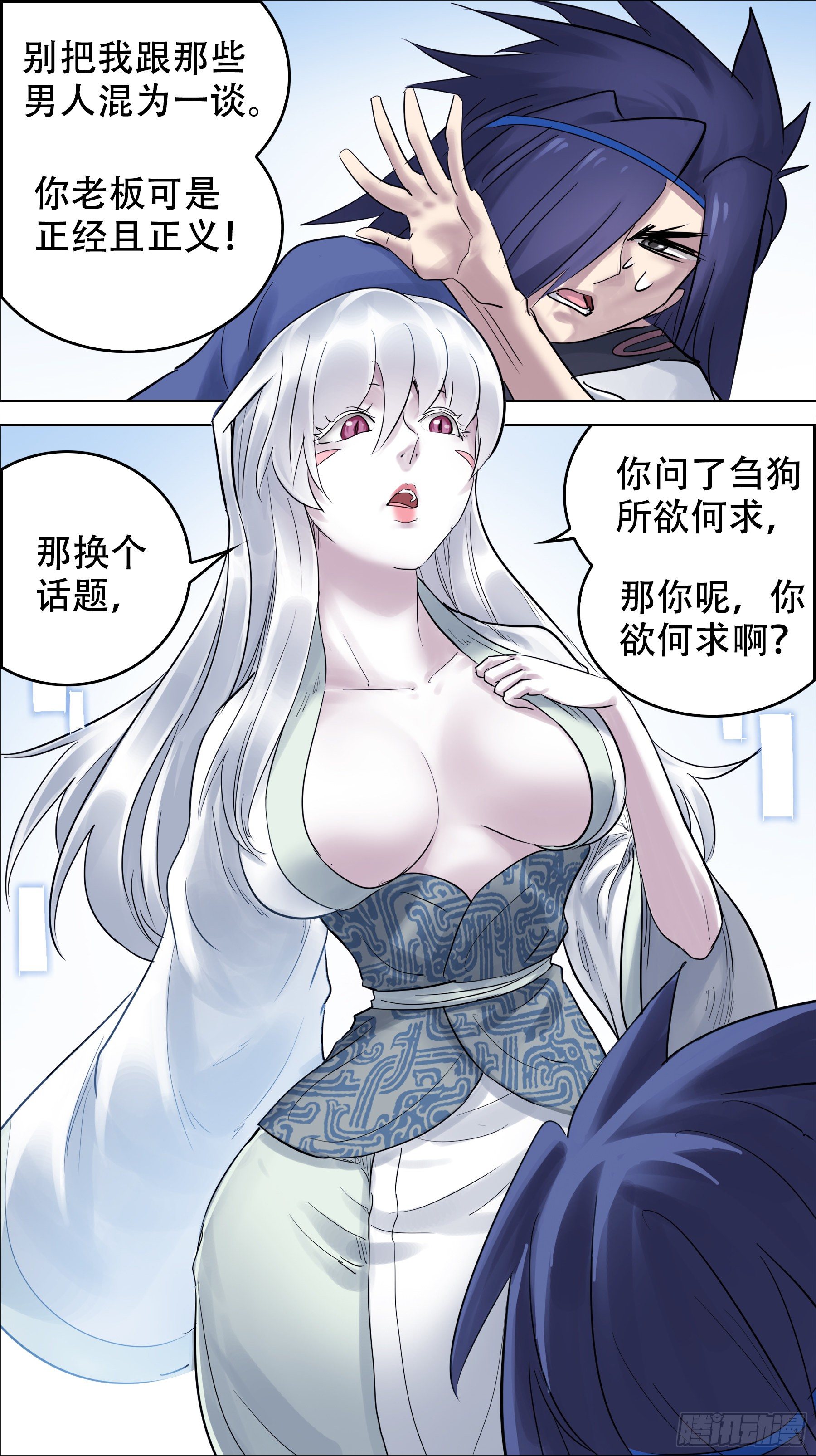 《刍狗》漫画最新章节贰佰、两千免费下拉式在线观看章节第【5】张图片