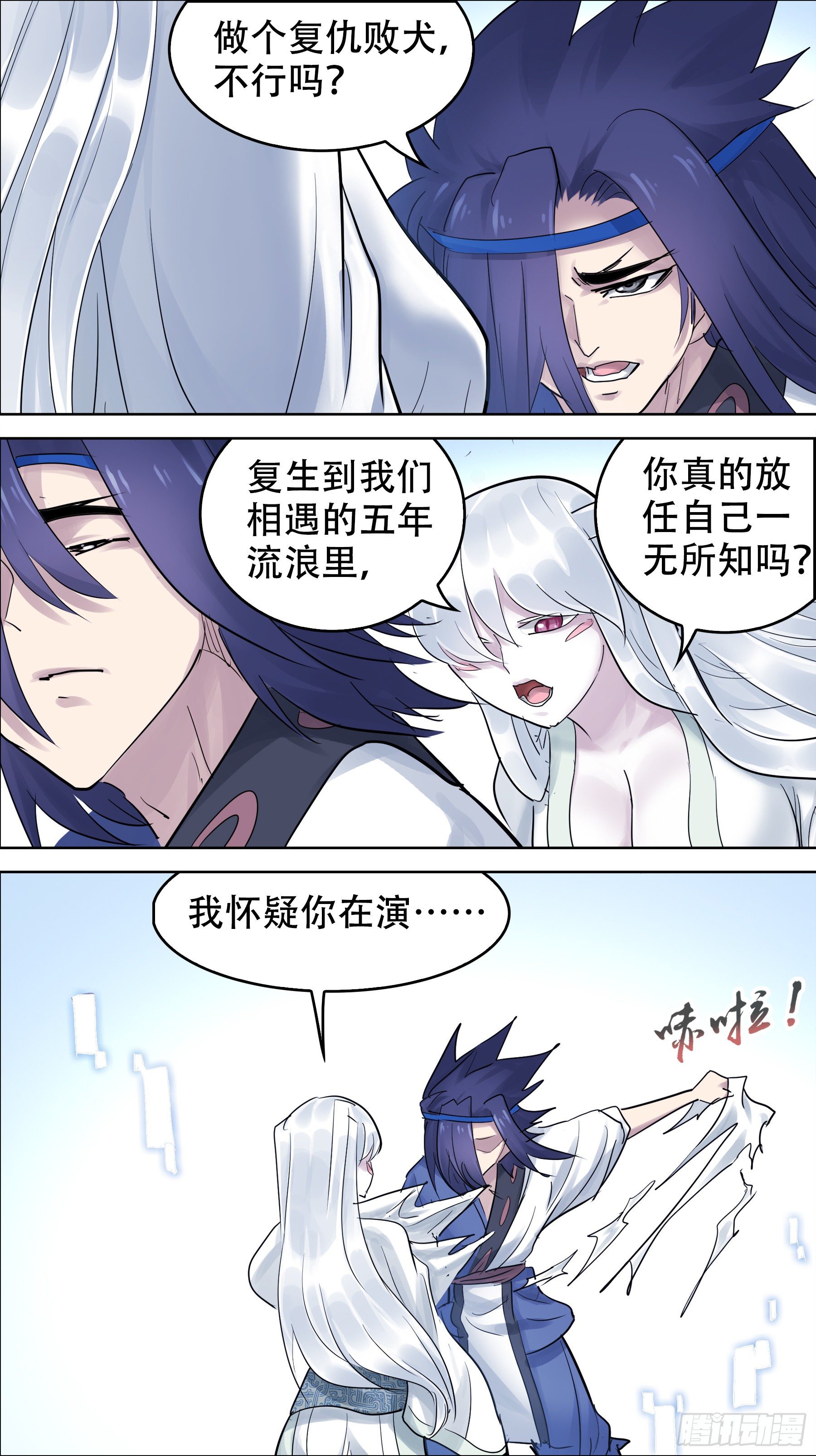 《刍狗》漫画最新章节贰佰、两千免费下拉式在线观看章节第【7】张图片