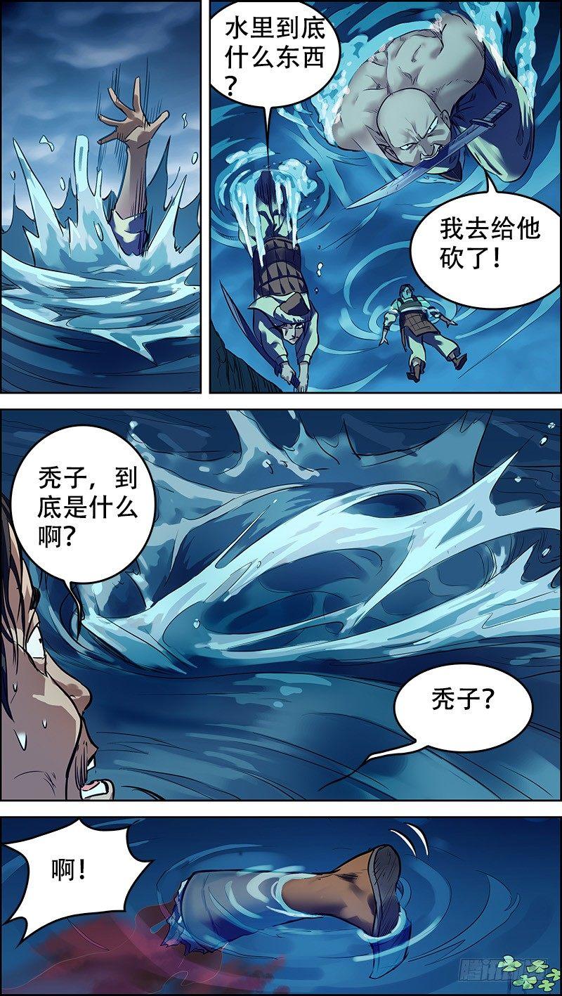 《刍狗》漫画最新章节叁、出水免费下拉式在线观看章节第【10】张图片