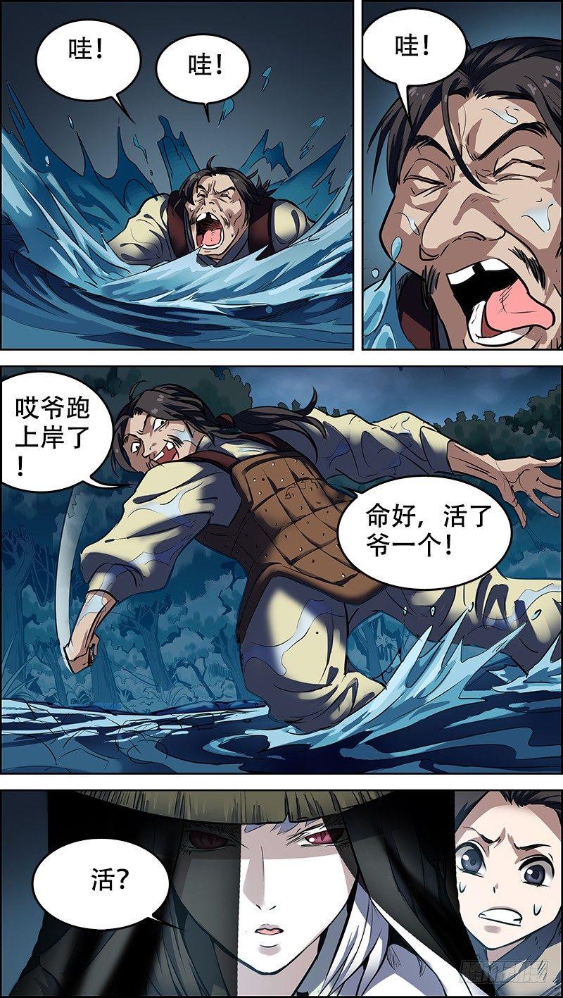 《刍狗》漫画最新章节叁、出水免费下拉式在线观看章节第【11】张图片