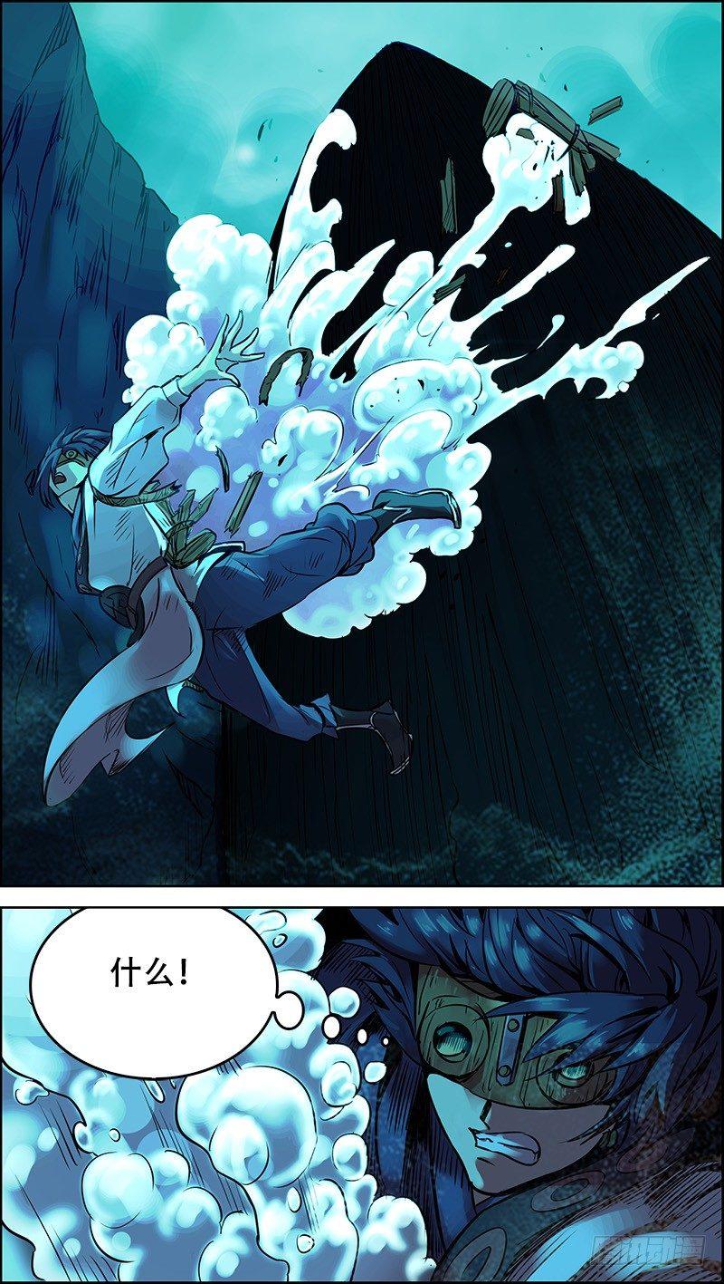 《刍狗》漫画最新章节叁、出水免费下拉式在线观看章节第【5】张图片