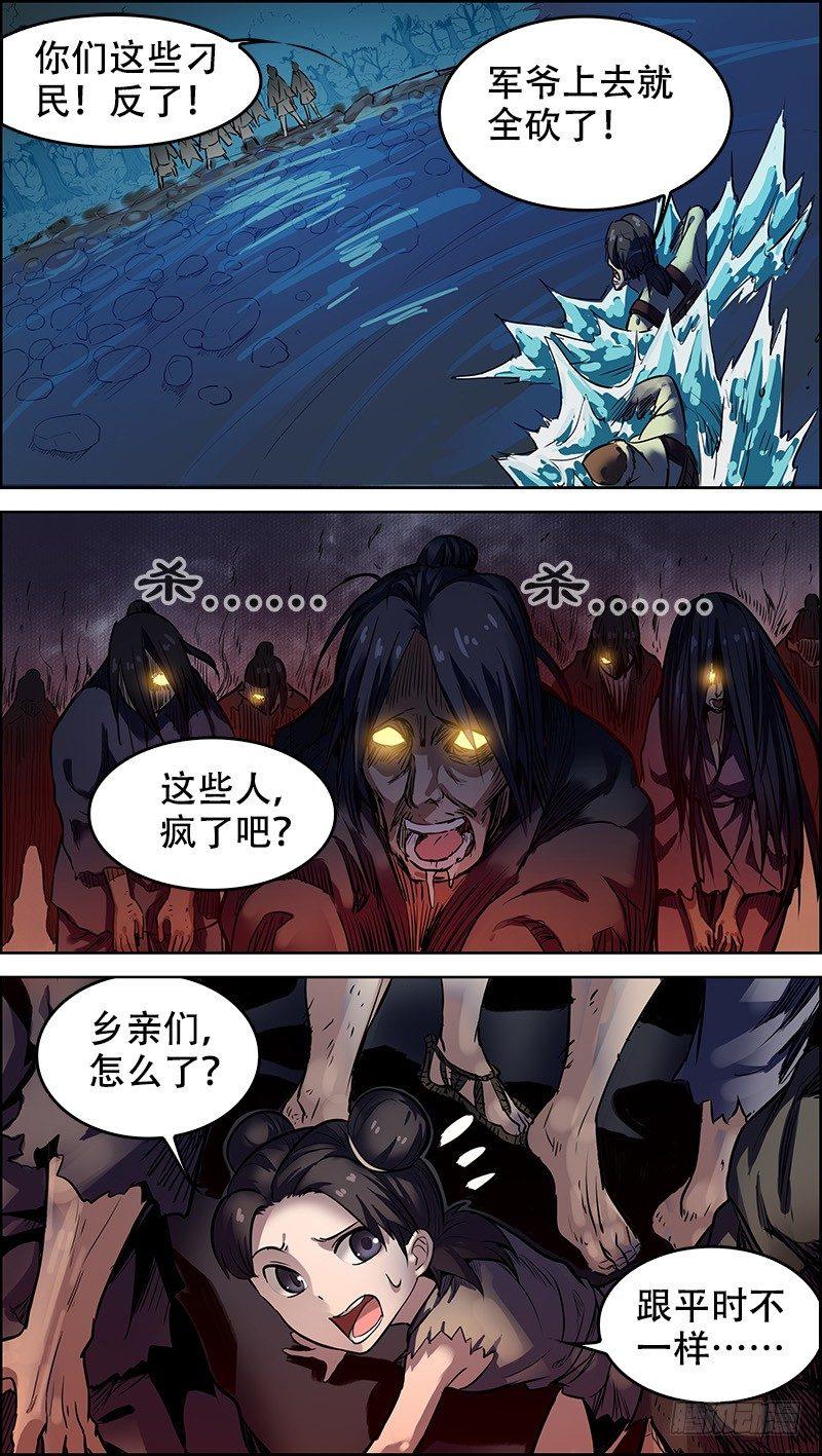 《刍狗》漫画最新章节叁、出水免费下拉式在线观看章节第【7】张图片