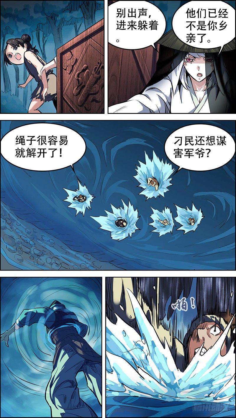 《刍狗》漫画最新章节叁、出水免费下拉式在线观看章节第【8】张图片