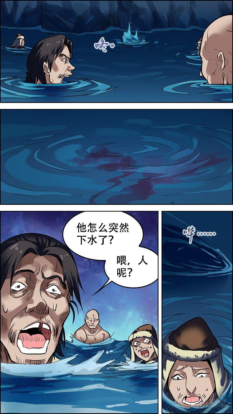 《刍狗》漫画最新章节叁、出水免费下拉式在线观看章节第【9】张图片