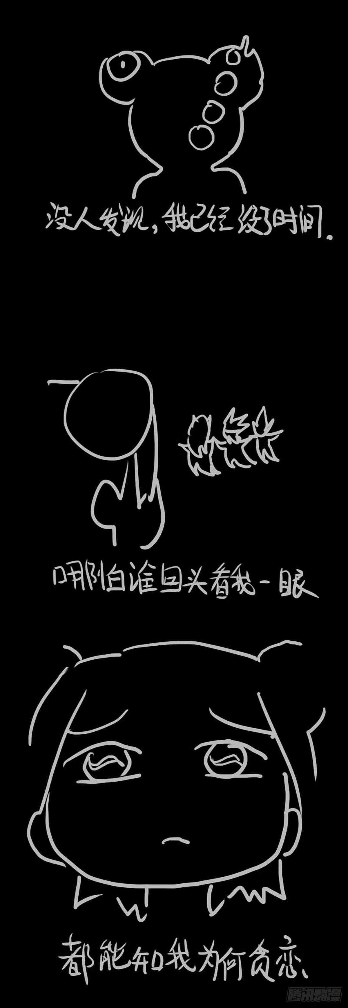 【刍狗】漫画-（贰壹壹、余韵）章节漫画下拉式图片-13.jpg