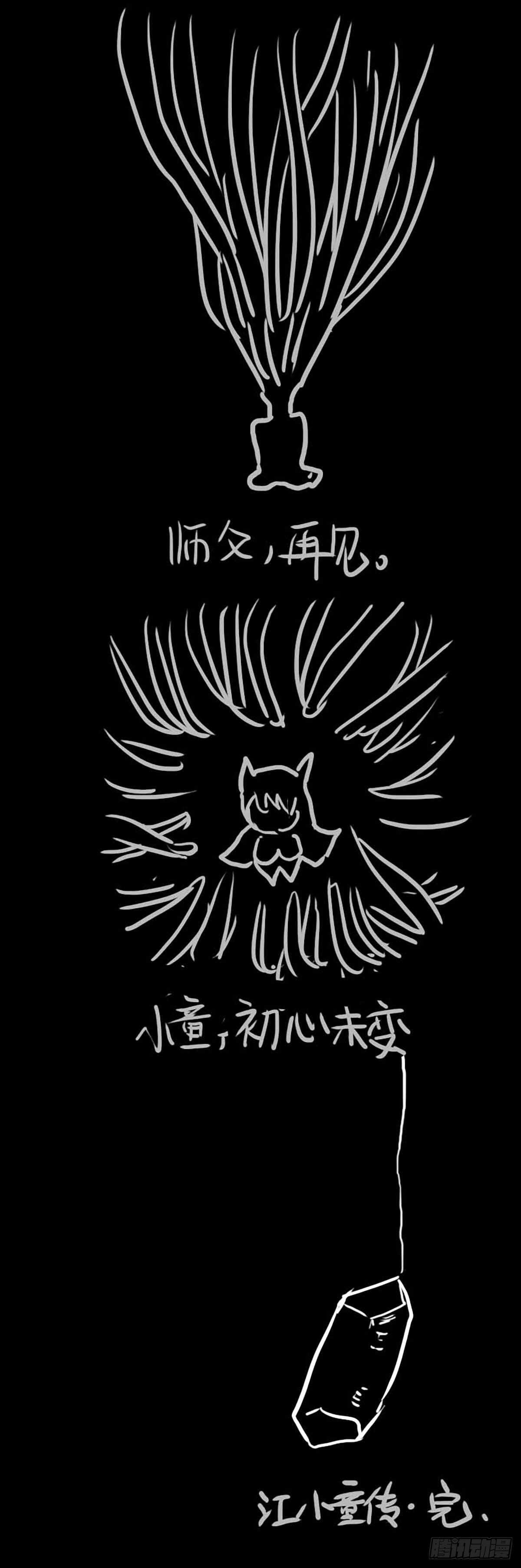 【刍狗】漫画-（贰壹壹、余韵）章节漫画下拉式图片-14.jpg